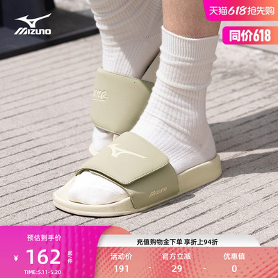 美津浓撞色拼接软弹防滑拖鞋