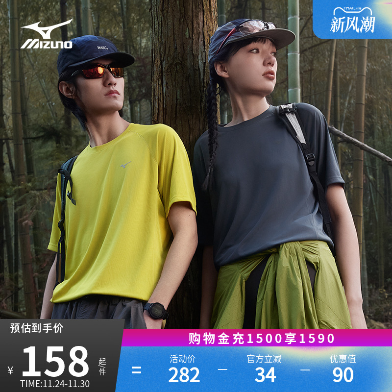 美津浓男女速干透气运动短袖T恤