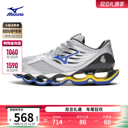 Mizuno美津浓预言13S缓震机能跑步鞋WAVE PROPHECY 13S