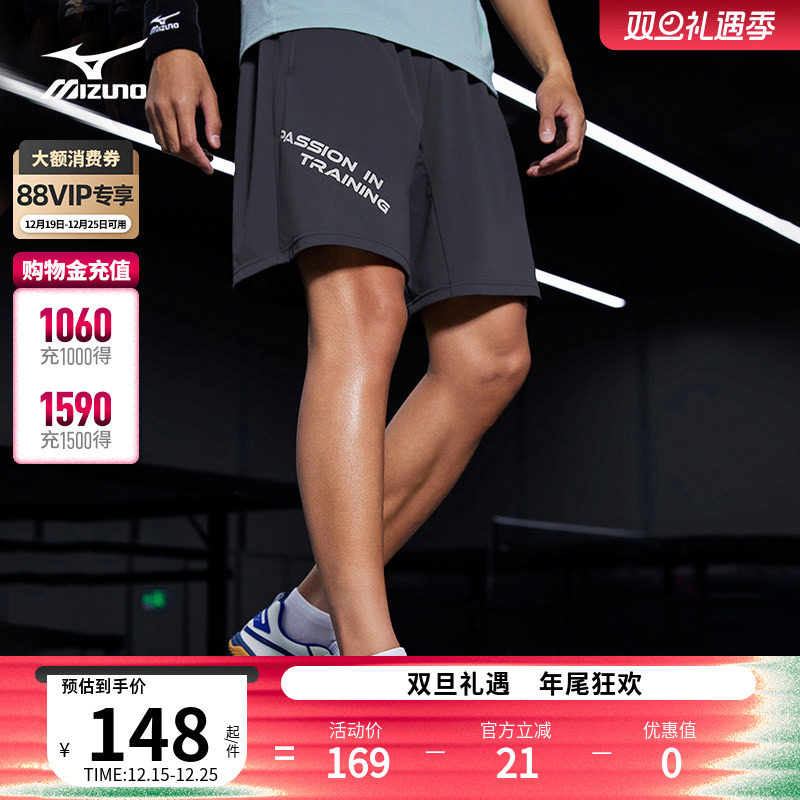 美津浓男子轻量跑步训练短裤