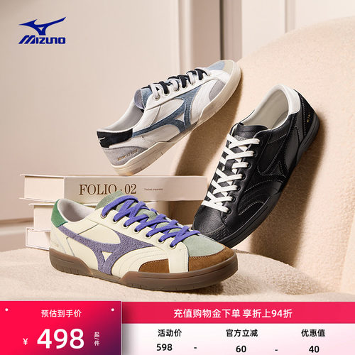 美津浓复古拼色时尚薄底鞋
