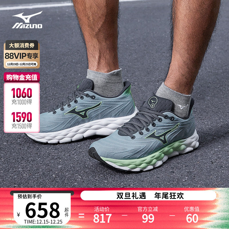 美津浓25新款漂浮跑感跑步鞋