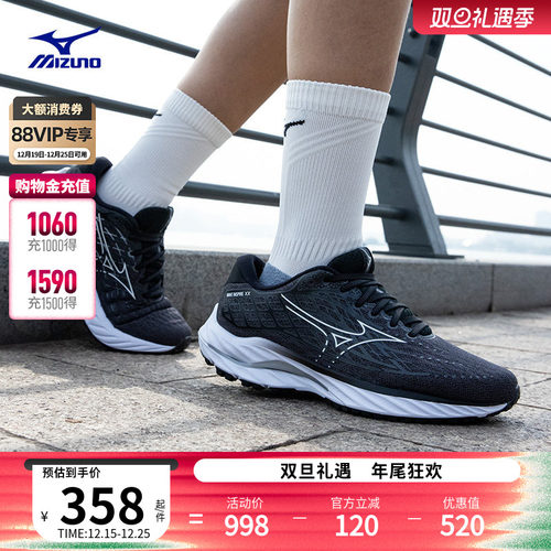 美津浓缓震支撑型训练鞋跑步鞋