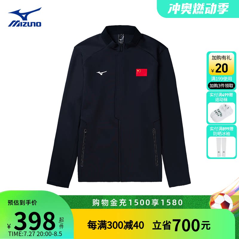 mizuno美津浓男子空气层防风保暖立领针织夹克国棒元素运动外套
