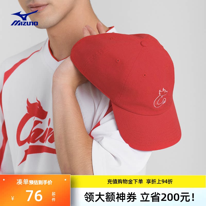 Mizuno美津浓秋季新款国棒元素龙型刺绣图案纯棉透气舒适运动帽