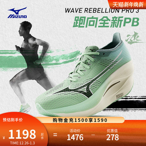 美津浓碳纤维波浪板缓震跑步鞋