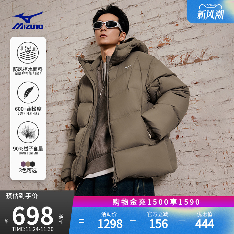 美津浓防泼拒水保暖面包羽绒服