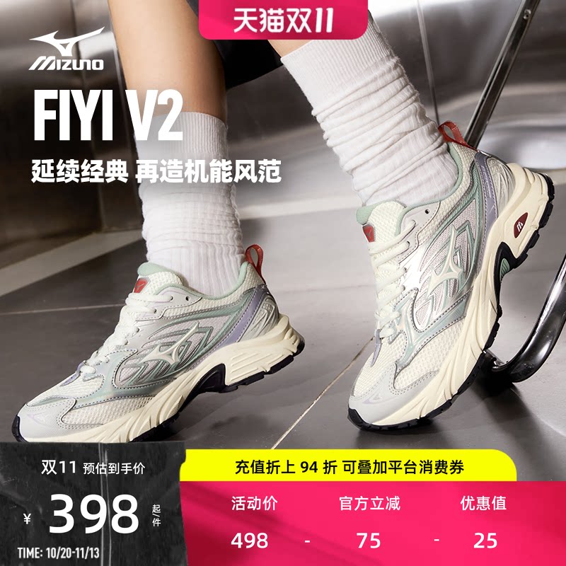 【双11】Mizuno26款男女款复古透气缓震运动跑步鞋FIYI V2