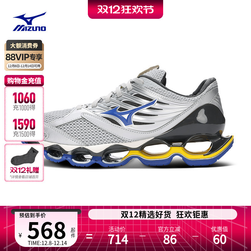 Mizuno美津浓预言13S缓震机能跑步鞋WAVE PROPHECY 13S