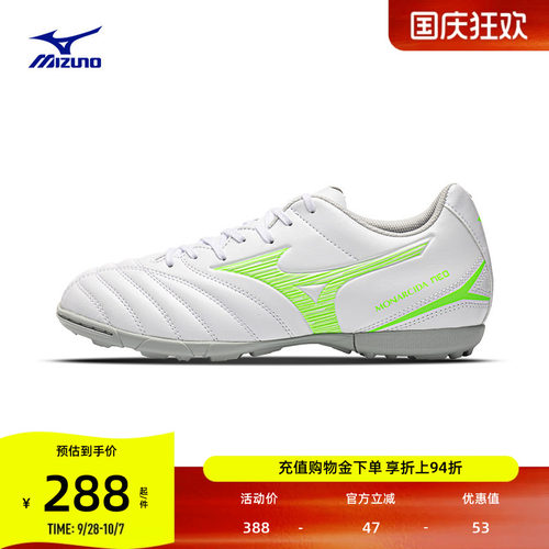 Mizuno美津浓入门级碎钉足球鞋MONARCIDA NEO III