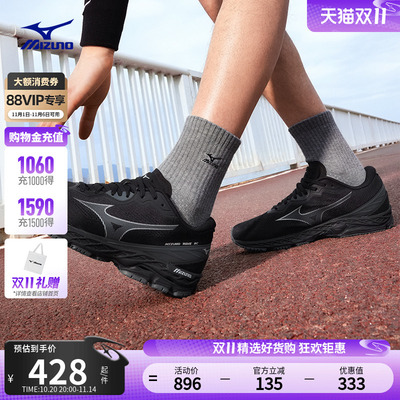 美津浓缓震回弹跑步竞速训练鞋