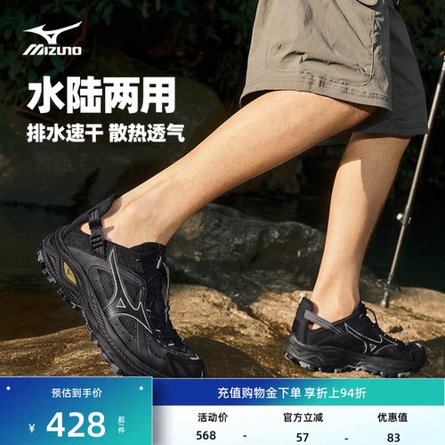 美津浓复古山系运动凉鞋