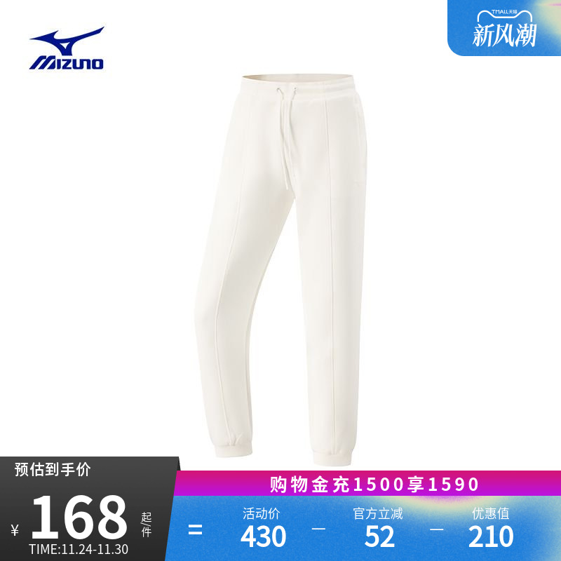 Mizuno美津浓春季女子四面弹干爽舒适针织运动长裤