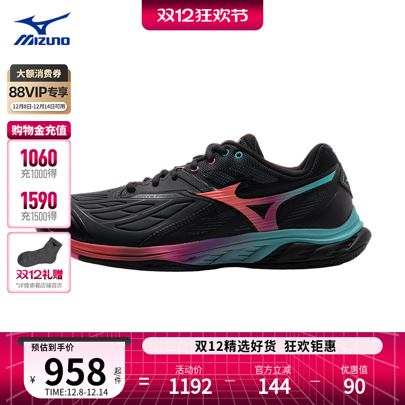 美津浓进阶型稳定支撑羽毛球鞋