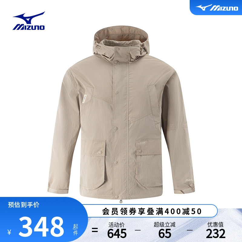美津浓连帽立领拒水防风梭织夹克