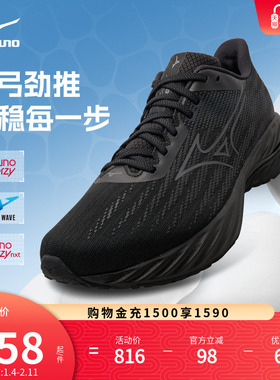 Mizuno美津浓25新款支撑型软弹缓震慢跑鞋跑步鞋WAVE INSPIRE 21