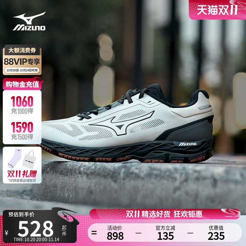 美津浓稳定支撑跑步鞋