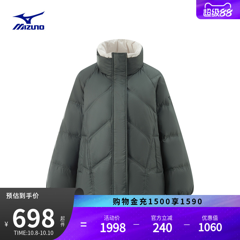 Mizuno美津浓秋冬女子白鹅绒撞色立领防风舒适保暖中长款羽绒服