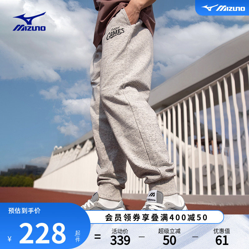美津浓男纯棉针织宽松束脚长裤