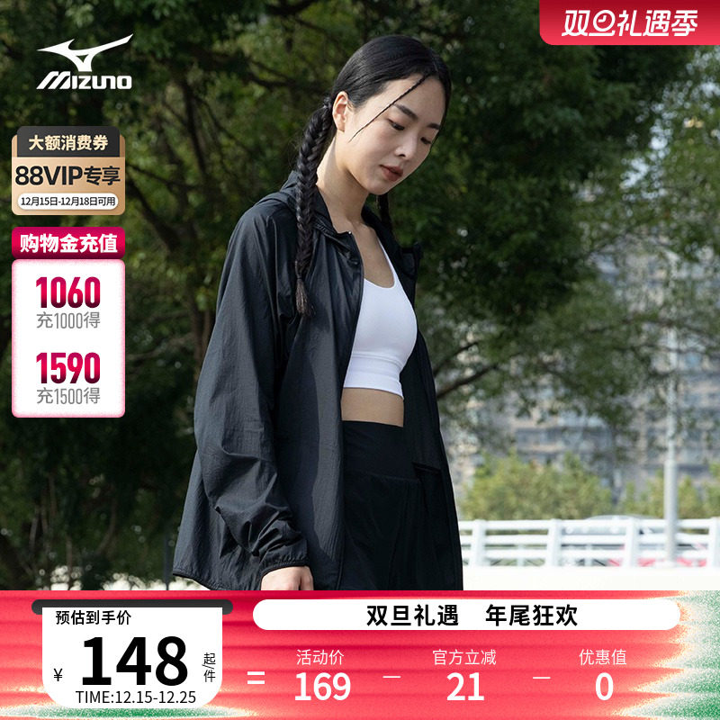 轻量拒水梭织夹克美津浓