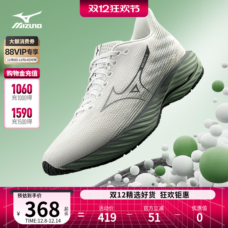 美津浓25新款缓震支撑跑步鞋