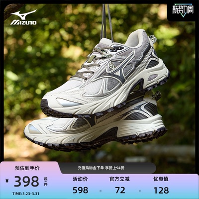 美津浓26山系户外男女缓震跑步鞋