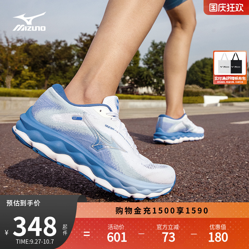 美津浓漂浮脚感高弹支撑跑步鞋