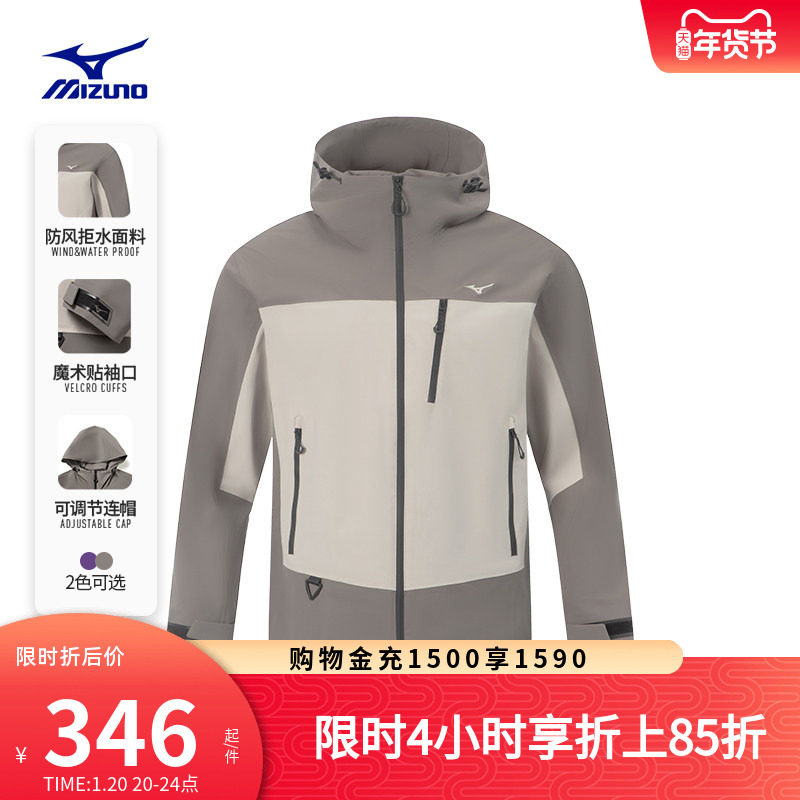Mizuno美津浓男女宽松舒适百搭防风拒水梭织运动夹克外套,运动服/休闲服装,运动茄克/外套,淘宝优惠券,粉丝福利购,淘宝优惠卷
