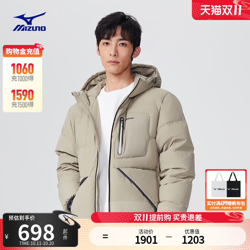 Mizuno美津浓新款男子纯色大插袋加厚保暖防水连帽羽绒服MIGRANT