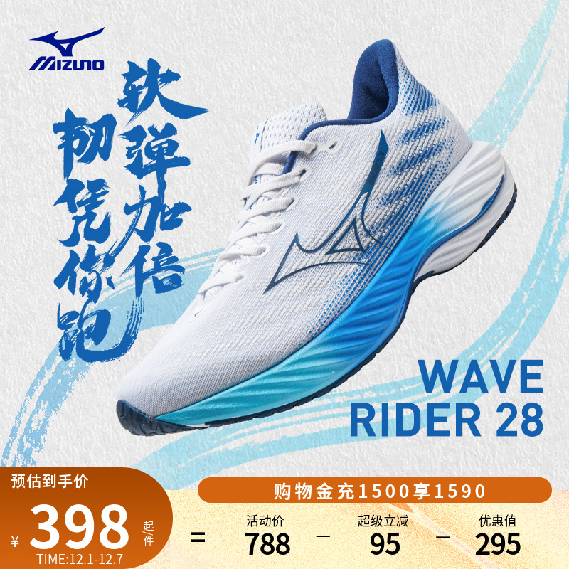 美津浓缓震耐磨支撑包裹跑步鞋