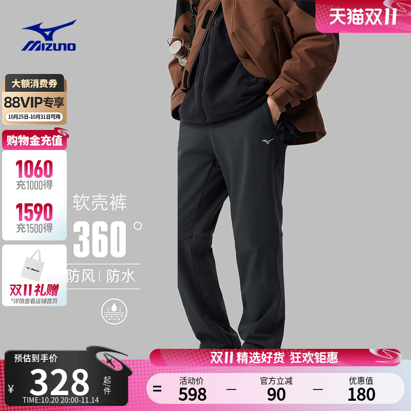 Mizuno美津浓新款软壳亲肤抗寒保暖防水抗污长裤THERMSHELL