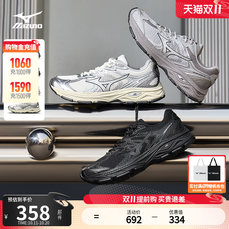 美津浓复古机能缓震老爹鞋