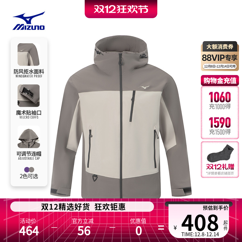 美津浓宽松防风拒水梭织夹克