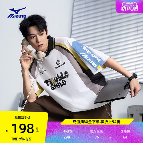 美津浓特别款足球POLO衫