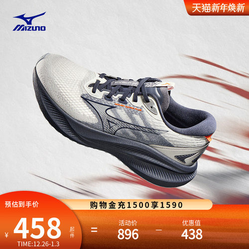 美津浓进阶厚底透气缓震跑步鞋