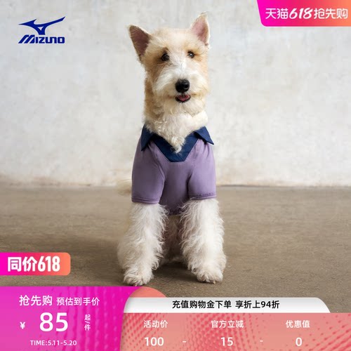 美津浓新款复古足球风V领宠物服