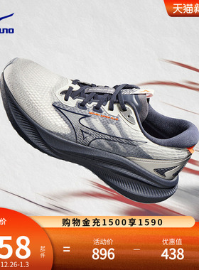 MIZUNO美津浓25新款秋季进阶厚底透气缓震跑步鞋 ASTRO PLUS II