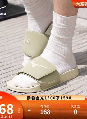 Mizuno美津浓春夏25新款撞色拼接软弹舒适魔术贴防滑拖鞋SLIPPER