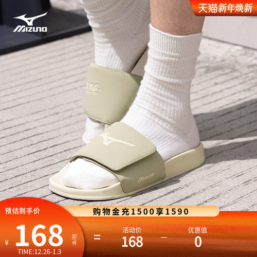 美津浓撞色拼接软弹防滑拖鞋