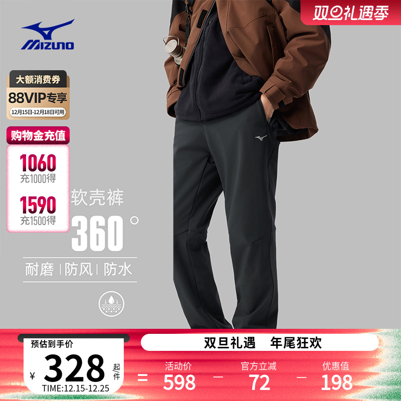 Mizuno美津浓新款软壳亲肤抗寒保暖防水抗污长裤THERMSHELL