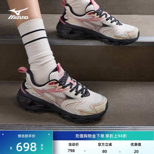 美津浓男女厚底缓震跑步鞋
