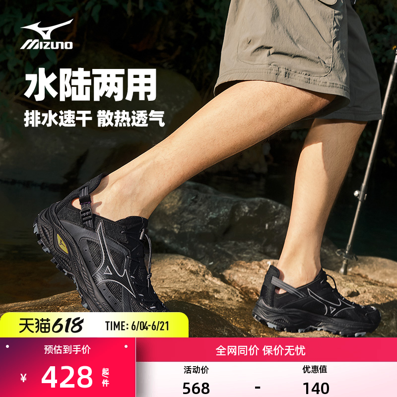 Mizuno美津浓山系透气运动洞洞凉鞋溯溪鞋RACER TRAIL SE