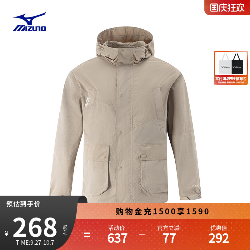 美津浓连帽立领拒水防风梭织夹克