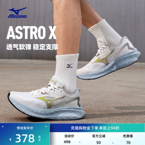 美津浓厚底高回弹缓震护膝慢跑鞋