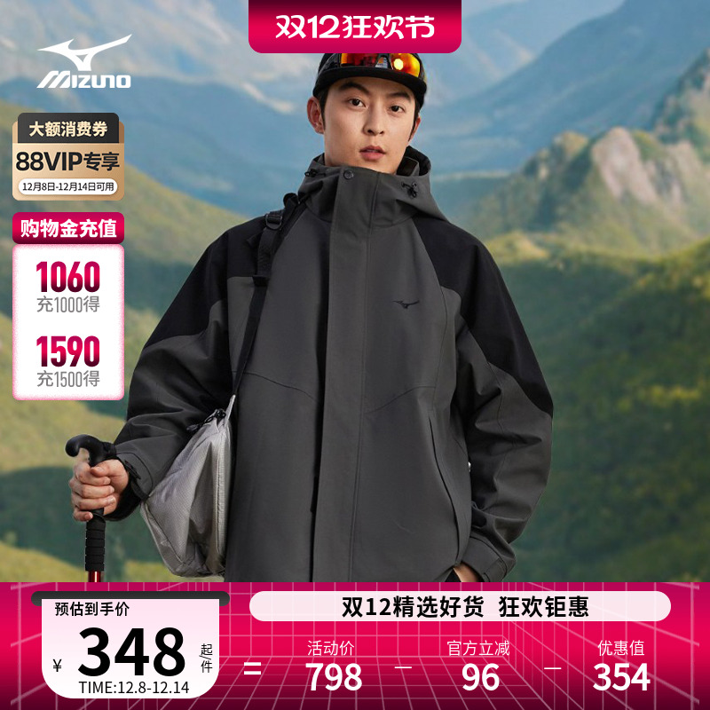 美津浓抓绒保暖连帽三合一外套