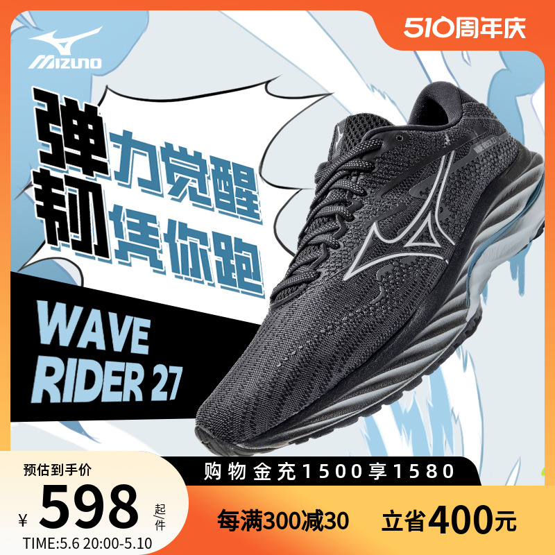 Mizuno美津浓男女轻量耐磨回弹缓震推进运动慢跑鞋WAVE RIDER