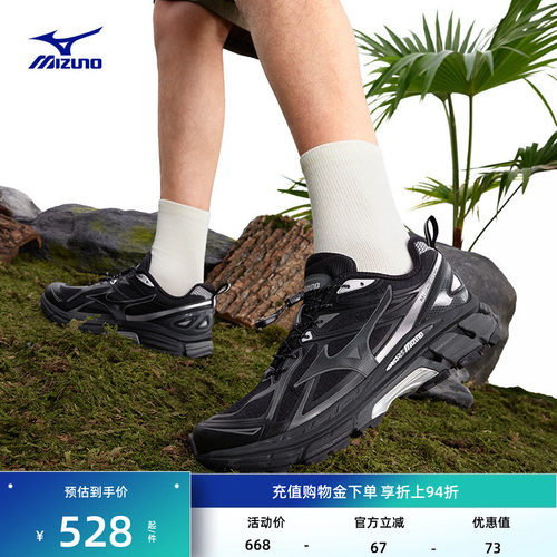 美津浓回弹防滑轻野鞋
