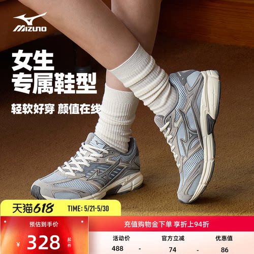 【新品】Mizuno美津浓26女款复古机能运动休闲鞋SPEED 2010