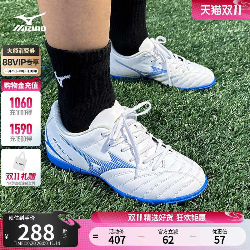 Mizuno美津浓青少年碎钉足球鞋MONARCIDA NEO IIISELECT Jr AS