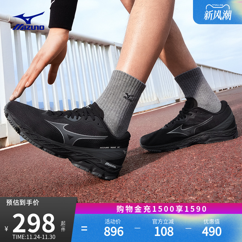 美津浓缓震回弹跑步竞速训练鞋